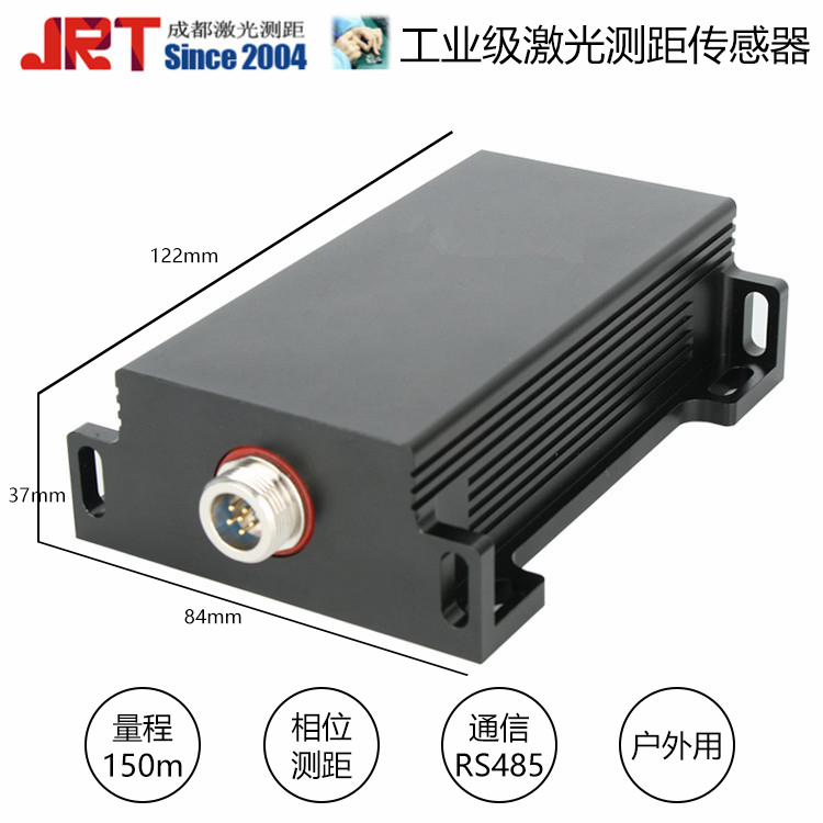 jrt官網(wǎng)IP65防水測距傳感器戶外RS485工程測量煤礦高度150米激光測距雷達(dá)傳感器