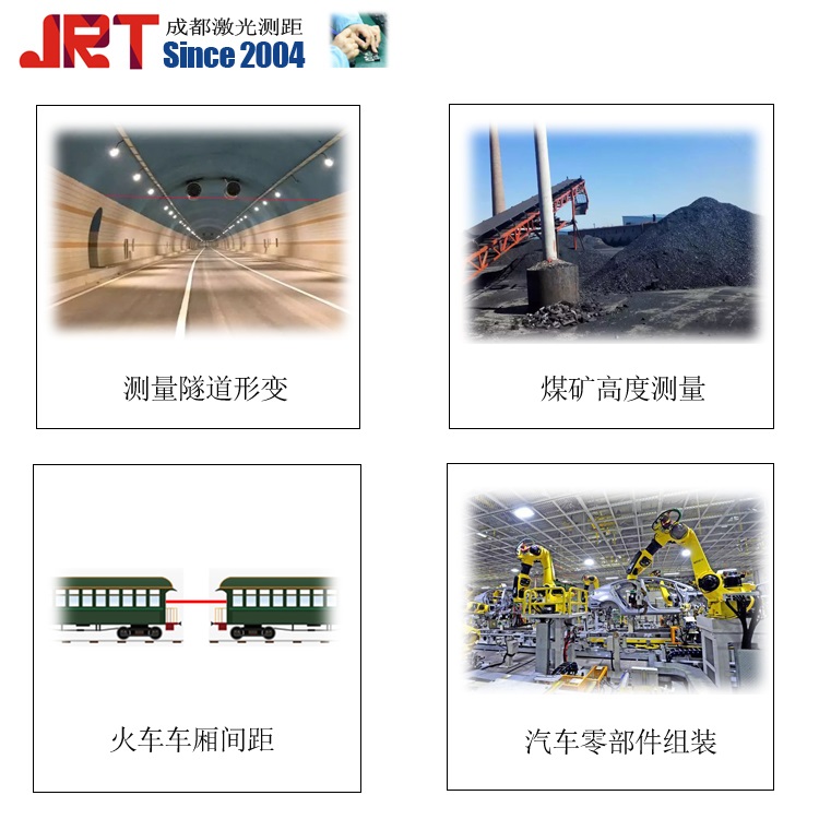 jrt官網(wǎng)IP65防水測距傳感器戶外RS485工程測量煤礦高度150米激光測距雷達(dá)傳感器應(yīng)用