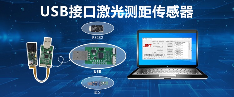 工業(yè)用激光測(cè)距傳感器