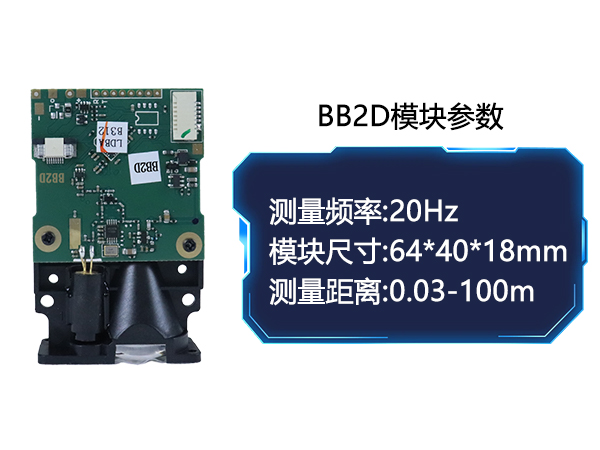 景瑞特激光雷達(dá)測(cè)距傳感器