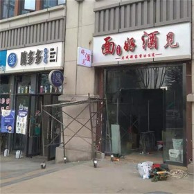 成都燈箱字發(fā)光店招廠家 店鋪門頭廣告字制作 包安裝