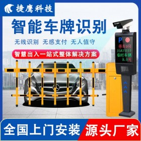 四川德陽車牌識別一體機停車場收費管理系統(tǒng)小區(qū)公司無廣告門禁道閘機