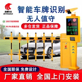 四川車牌識別系統(tǒng)一體機    小區(qū)智能門禁    廣告道閘    停車場直桿收費管理