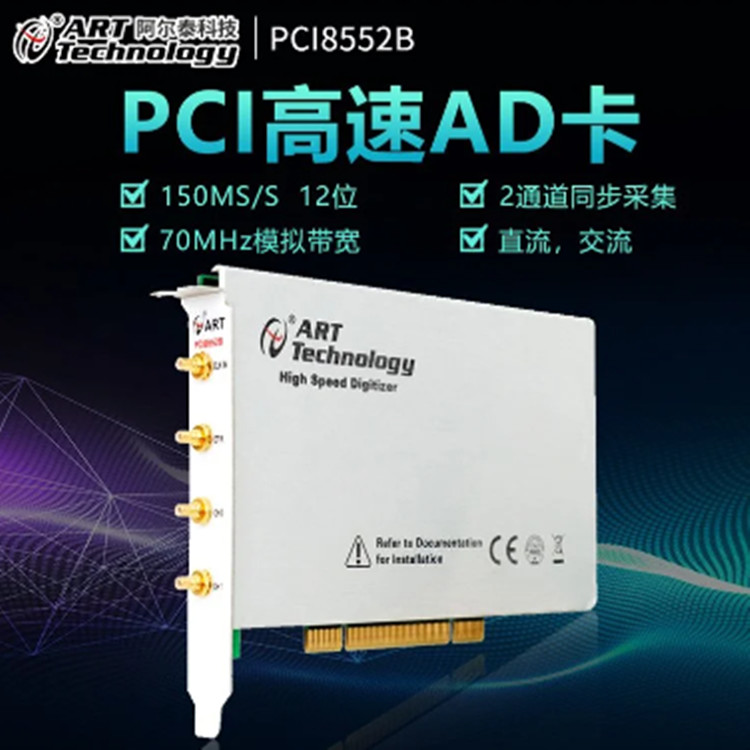 PCI8502B/04B/12B/14B/22B 高速同步AD卡 模擬信號(hào)采集卡