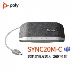 繽特力（Plantronics)Poly Sync20M-C視頻會議  全向麥克風(fēng)  無線藍(lán)牙 桌面會議揚(yáng)聲器