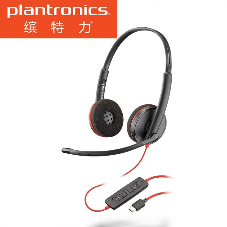 繽特力（Plantronics）C3220 TYPE C頭戴式耳機 辦公耳麥/降噪麥克風(fēng)（Type-C接口直連）