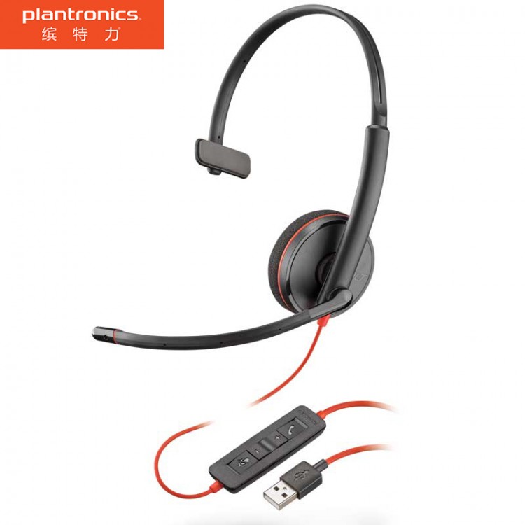 繽特力（Plantronics）C3210 USB頭戴式耳機辦公電腦耳麥/降噪麥克風(fēng)/帶話筒C310升級版本