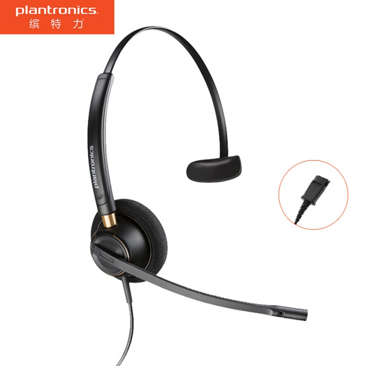 繽特力（Plantronics）HW510 呼叫中心話務(wù)耳機 客服耳機 話務(wù)員耳麥 電銷耳機 寬頻降噪麥克風(fēng)