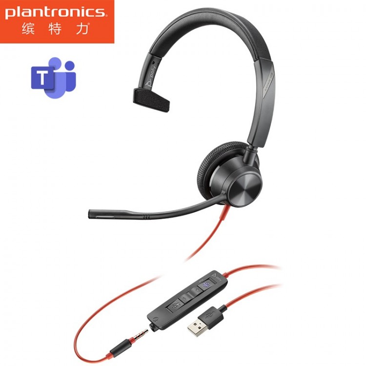 繽特力（Plantronics)C3315-M頭戴式辦公耳麥 話務(wù)客服電銷耳機（USB+3.5mm）Teams版本