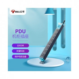 公牛 BULL 防雷 PDU 機柜插座 插線板 插排 排插 接線板 拖線板 8位總控全長3米 GNE-108T 可定制