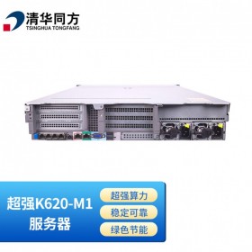 清華同方四川代理 K620-M1機(jī)架式服務(wù)器鯤鵬920處理器64G/240G+1T HDD/900W*2/2U