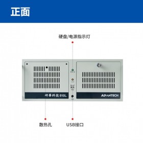 研華智星代理 工控機(jī)研華IPC-610L原裝酷睿4代上架式4U全新主機(jī)611 610H工業(yè)電腦