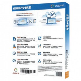 趨勢(shì)科技 四川 成都 亞信安全 分銷(xiāo)商  亞信 終端安全管理高級(jí)版 殺毒軟件 PC-cillin云安全軟件全功能增強(qiáng)版12.0