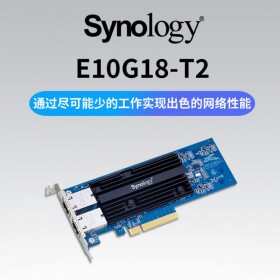 四川 成都 分銷商 Synology 群暉NAS專用 E10G18-T2萬兆網(wǎng)卡RJ45萬兆電口網(wǎng)卡雙端口高速10G附加卡 E10G18-T2