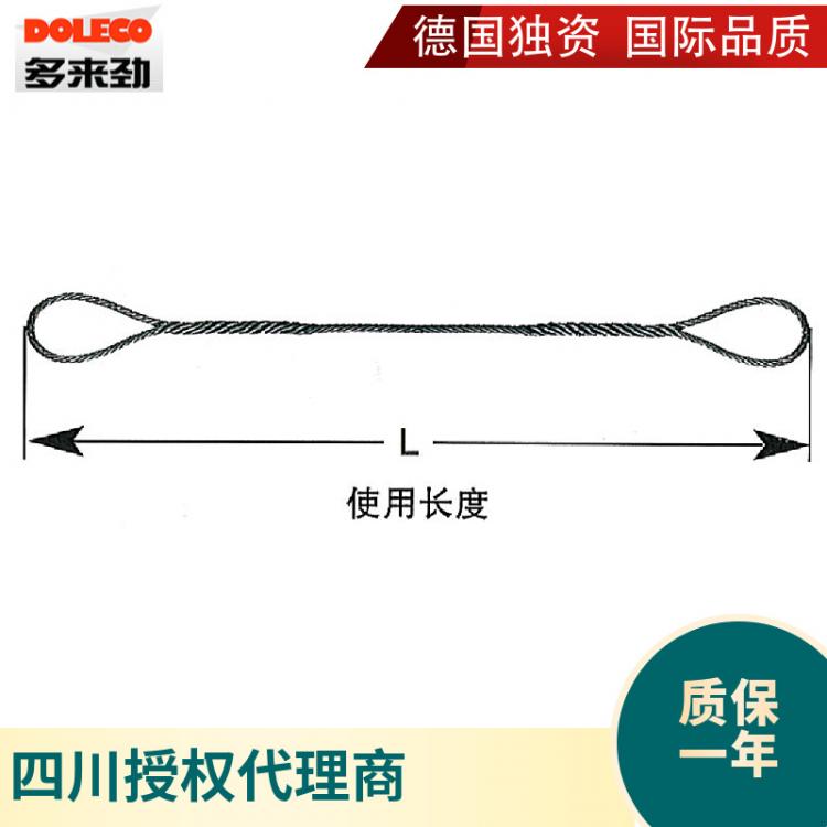 德國(guó)多來(lái)勁DOLECO鋼絲繩吊索具插編鋼芯麻芯單腿環(huán)形吊索具