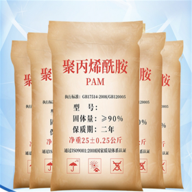 聚丙烯酰胺陽離子  成都聚丙烯酰胺 離子度20% PAM 凈水絮凝劑 量大從優(yōu)