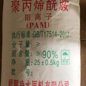 聚丙烯酰胺 絮凝劑 聚丙烯酰胺陰離子 分子量1000萬(wàn) 聚丙烯酰胺價(jià)格 廠家直銷(xiāo)