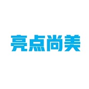 成都亮點尚美家具有限公司