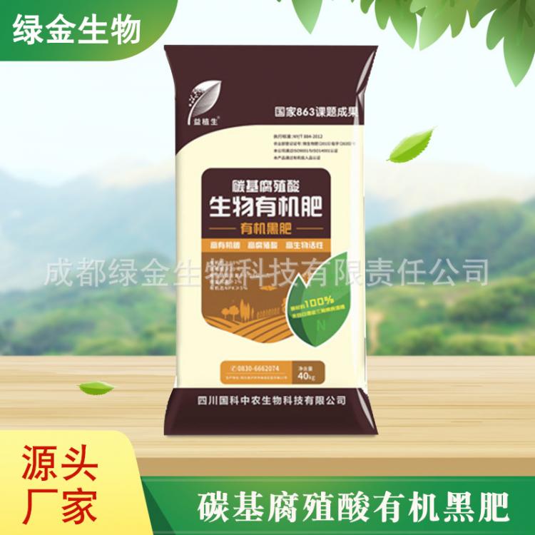 成都綠金生物科技有限責(zé)任公司榮獲示范企業(yè)