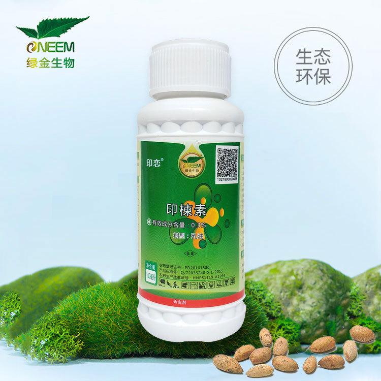 綠金印戀印楝素0.3%蝗蟲茶毛蟲潛葉蛾殺蟲劑有機水稻生態(tài)農(nóng)藥