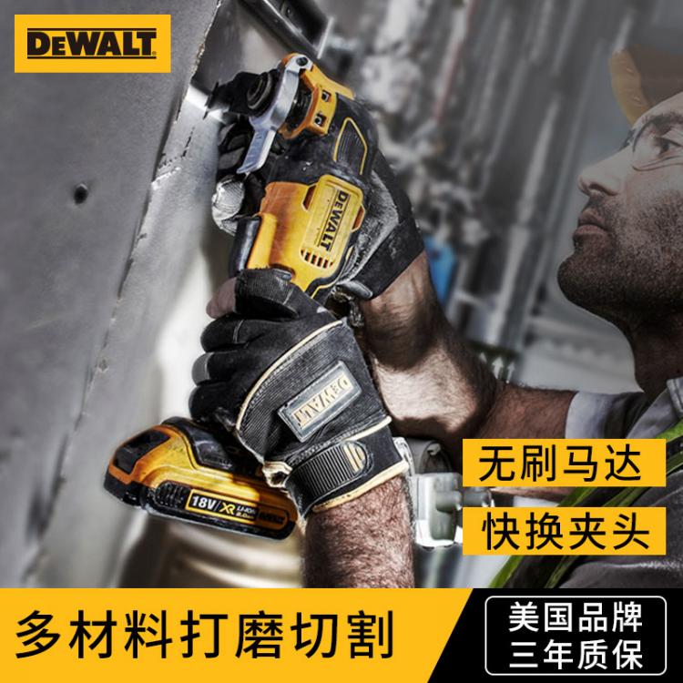 DEWALT得偉無刷鋰電萬用寶多功能機(jī)電鋸電動切割磨光機(jī)打磨DCS355