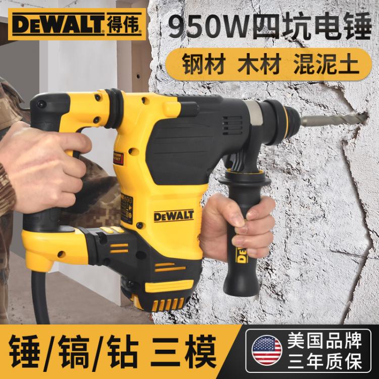 得偉 成都  電錘26重型電錘鉆電鎬兩用三模調(diào)速進(jìn)口專業(yè)級(jí)多功能D2533 成都