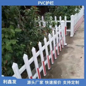 利鑫發(fā)-pvc護欄生產(chǎn)廠家-供應pvc柵欄-pvc塑鋼護欄