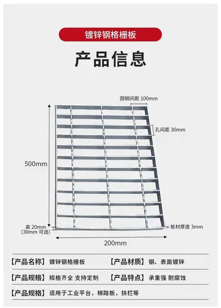 鍍鋅鋼格柵板_03