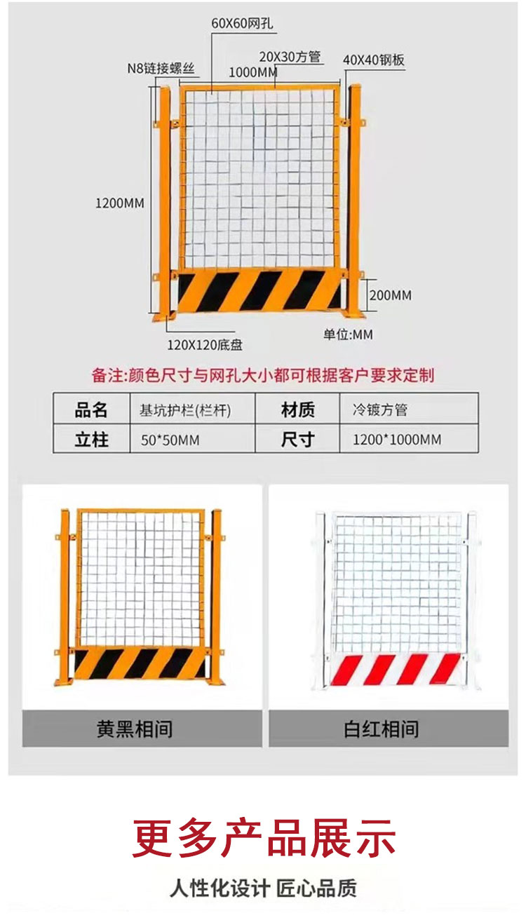 基坑護(hù)欄網(wǎng)_09