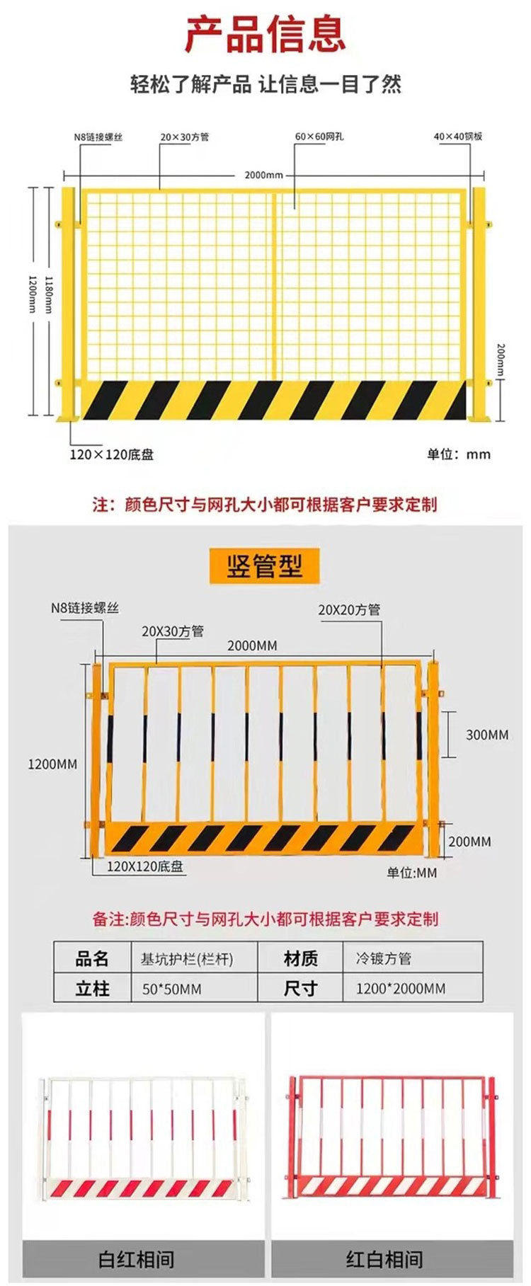 基坑護欄網(wǎng)_06