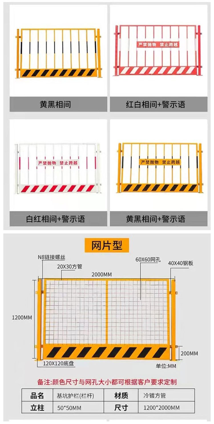 基坑護欄網(wǎng)_07