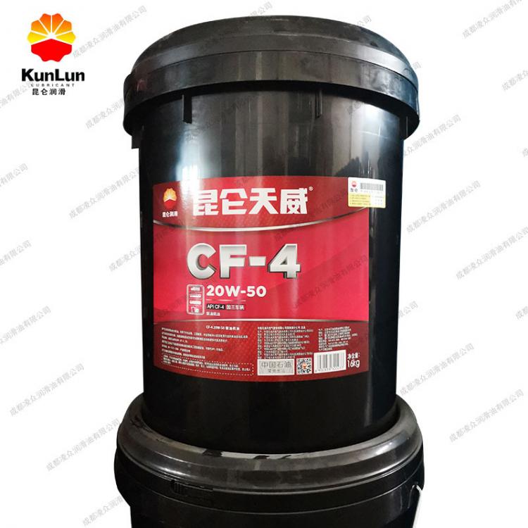 昆侖柴機(jī)油 昆侖天威CF-4 20W-50柴油機(jī)油 重負(fù)荷發(fā)動(dòng)機(jī)油