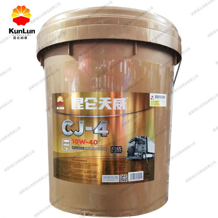 昆侖天威CJ-4 10W-40柴油機油 昆|侖商用車重負荷發(fā)動機油