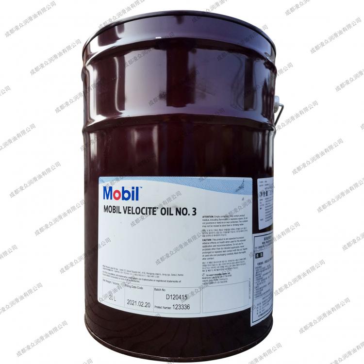 M|obil Velocite Oil No 3 美|孚維蘿斯3號機(jī)床高速錠子軸承油