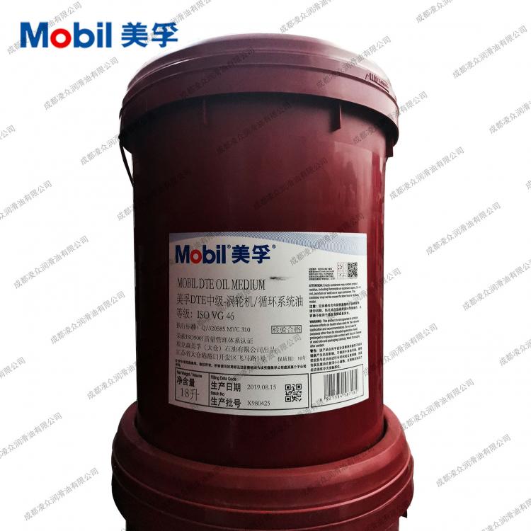 Mobil DTE Oil Medium 美孚DTE中級46號循環(huán)系統(tǒng)油 46#透平油