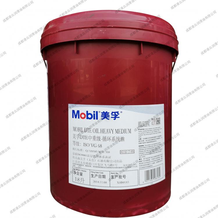 M|obil DTE Oil Heavy Medium 美|孚DTE中重級循環(huán)系統(tǒng)油ISO VG68