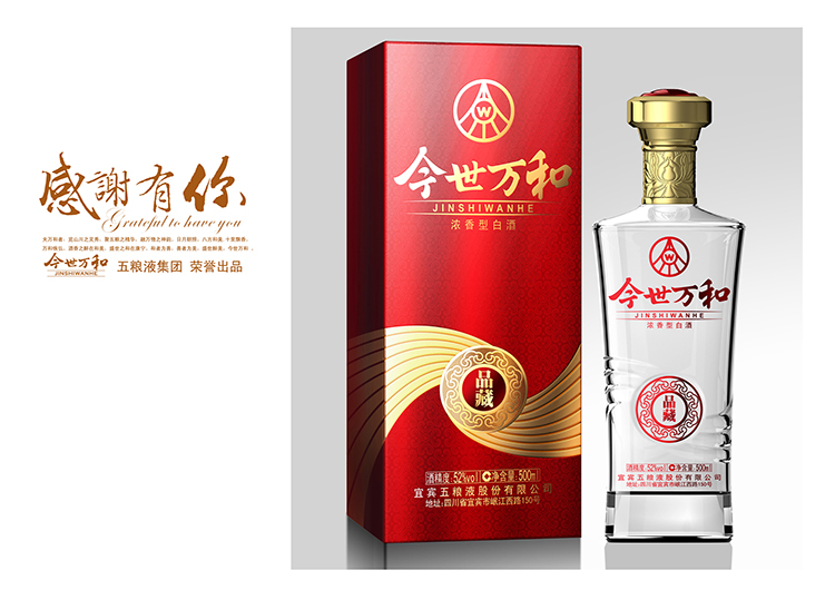 3金世萬(wàn)和紅色款酒包裝設(shè)計(jì) (2)