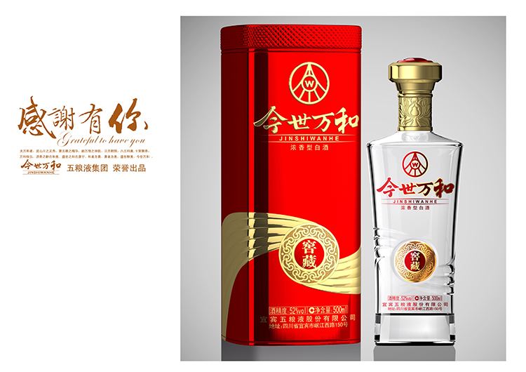 3金世萬(wàn)和紅色款酒包裝設(shè)計(jì) (3)