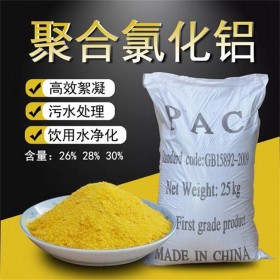 聚合氯化鋁  PAC  污水處理  凈水絮凝劑  澄清劑  污水處理用