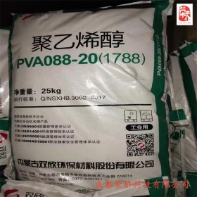 聚乙烯醇 PVA2488 粉末 冷水速溶 健石新材料砂漿膩?zhàn)咏ㄖz粉