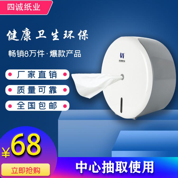 中心抽大卷紙衛(wèi)生環(huán)保分配器