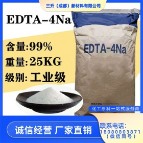 EDTA四鈉 乙二胺四乙酸四鈉 EDTA-4Na 工業(yè)級(jí)