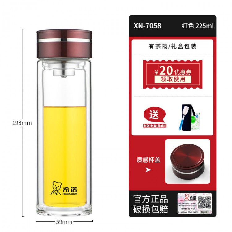 希諾單層玻璃杯 玻璃杯批發(fā)代理 禮盒裝耐熱加厚帶濾網(wǎng)車載泡茶水杯便攜免費(fèi)刻字