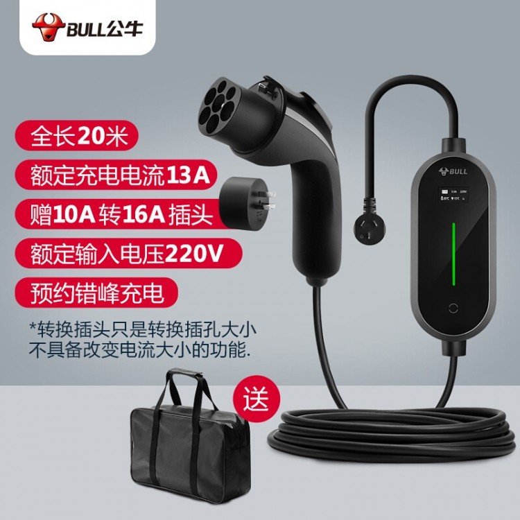 公牛 新能源電動汽車便攜智聯(lián)款充電器 D2-A16B