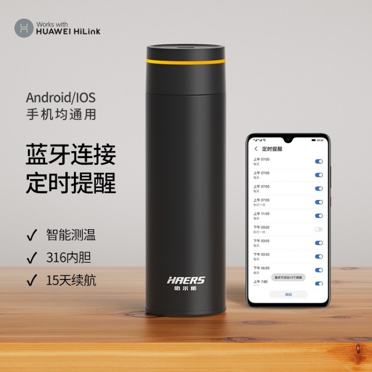 哈爾斯智能保溫杯 高檔商務(wù)便攜水杯定制刻字 LDM- 500-6