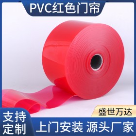 紅色磨砂綠色遮光簾塑料防弧光pvc門簾焊接防護(hù)簾電焊焊接防弧簾