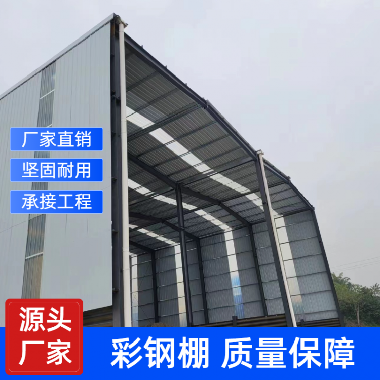 彩鋼棚建設 鋼結構廠房搭建 建筑工程承重輕型鋼梁 加工定制