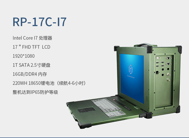 RP-17C-I7_02 (2)