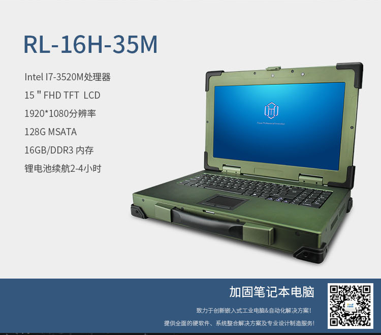 RL-16H-35M詳情頁_02