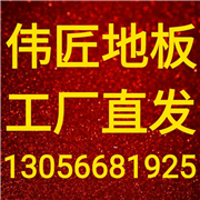 成都偉匠木業(yè)有限公司